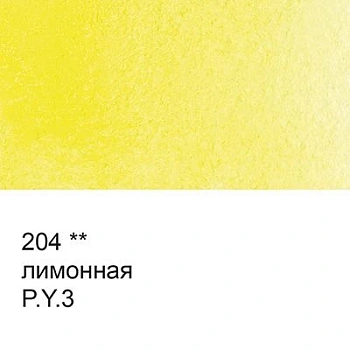 Краска акварель "VISTA-ARTISTA"   художественная, кювета   VAW   2.5 мл 204 лимонная