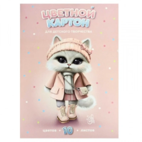 Цветной картон арт. 69964 КОШЕЧКА В ПАЛЬТО /А4, папка с клапанами, 10 л, обложка - полноцветная печа