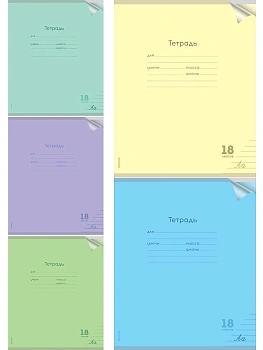 Тетрадь ЛИНИЯ 18л. проз.пласт.обл. plastic cover КЛАССИКА NEW (18-1399) ассорти 5 цветов