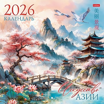 6Кнп4_34656 Календарь настенный перекидной 30х30см ЭКОНОМ на 2026г бум. Мелованная на скобе-Искусств