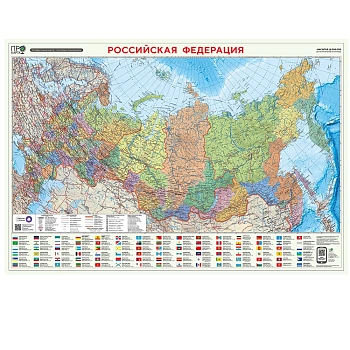 ПРОкарта интерактивная РОССИЯ П/А, 101х69 см, 1:8,2 млн, ЛАМ. с европодвесом (ISBN нет)