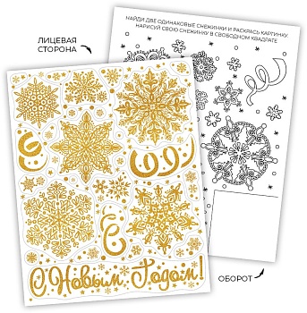 Новогоднее оконное украшение  из ПВХ пленки, декорировано глиттером 30x38см арт.94281