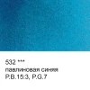 Краска акварель "VISTA-ARTISTA"   художественная, кювета   VAW   2.5 мл 532 павлиновая синяя