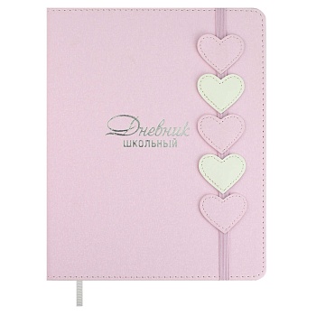 Дневник школьный арт. 68750 / 15 РОЗОВЫЕ СЕРДЕЧКИ (кожзам:  А5+; твёрдый переплёт, материал обложки: