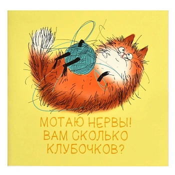 Блокнот, 130х130 мм, 32 л, арт. 66166 РЫЖИЙ КОТ / Блок - белый офсет 65 г/м², дизайнерский блок , мя
