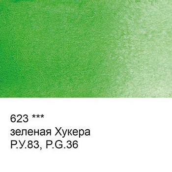 Краска акварель "VISTA-ARTISTA"   художественная, кювета   VAW   2.5 мл 623 зеленая Хукера