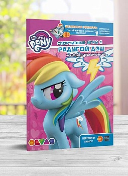 Sportivnye_igry_s_Radugoy_Desh