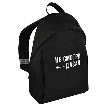 Рюкзак Феникс+ арт.68484/ 10 ФРАЗЫ С ХАРАКТЕРОМ (29x39,5x11 см, полиэстер, шелкография, 1 отделение 