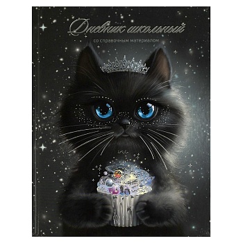 Дневник школьный арт. 69764 ПРИНЦЕССА ЛУНА / твёрдый переплёт 7БЦ, А5+, 48 л., голографическая фольг