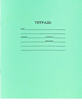 Тетрадь школьная СТАНДАРТ 24 л. ЛИНИЯ  (24-7527) упаковка 20/200