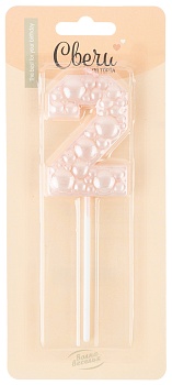 Свеча Цифра, 2 Воздушный жемчуг, на шпажке, Нежно-розовый, Перламутр, 6 см, 1 шт. с держат.