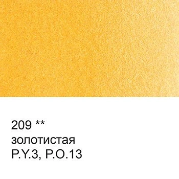 Краска акварель "VISTA-ARTISTA"   художественная, кювета   VAW   2.5 мл 209 золотистая