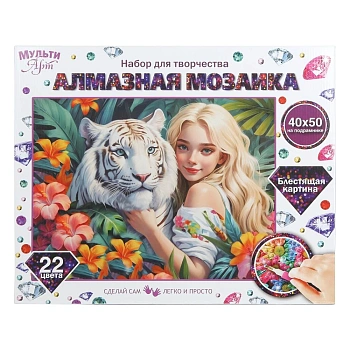 404397 Алмазная мозаика 40*50 MultiArt в кор.20шт