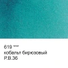Краска акварель "VISTA-ARTISTA"   художественная, кювета   VAW   2.5 мл 619 кобальт бирюзовый
