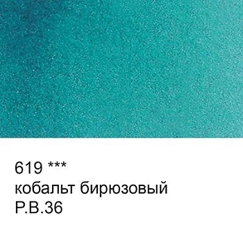 Краска акварель "VISTA-ARTISTA"   художественная, кювета   VAW   2.5 мл 619 кобальт бирюзовый