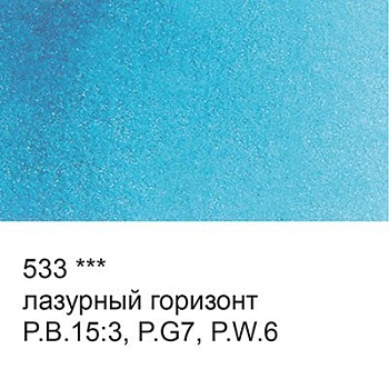 Краска акварель "VISTA-ARTISTA"   художественная, кювета   VAW   2.5 мл 533 лазурный горизонт