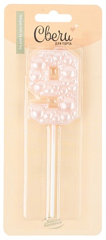 Свеча Цифра, 9 Воздушный жемчуг, на шпажке, Нежно-розовый, Перламутр, 6 см, 1 шт. с держат.