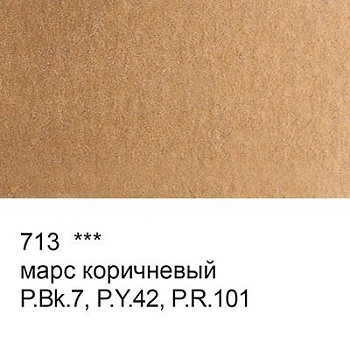 Краска акварель "VISTA-ARTISTA"   художественная, кювета   VAW   2.5 мл 713 марс коричневый