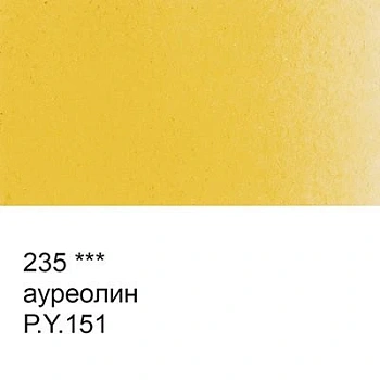 Краска акварель "VISTA-ARTISTA"   художественная, кювета   VAW   2.5 мл 235 ауреолин