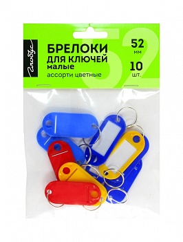 Брелоки для ключей, 52 мм, цветные, пакет БКМ-01