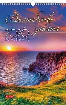 12Кнп3гр_14509 Календарь настенный перекидной 30х45см ЛЮКС на 2026г бум. Мелованная на гребне с риге