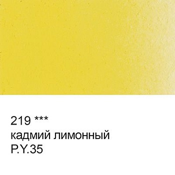 Краска акварель "VISTA-ARTISTA"   художественная, кювета   VAW   2.5 мл 219 кадмий лимонный