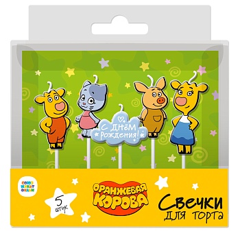 Свечи Оранжевая корова, 7 см, 5 шт. с держат.