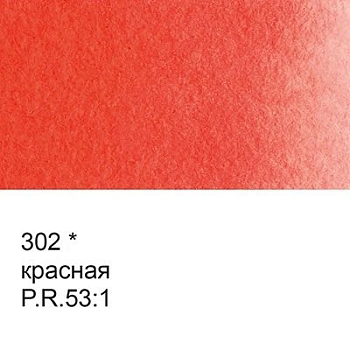 Краска акварель "VISTA-ARTISTA"   художественная, кювета   VAW   2.5 мл 302 красная