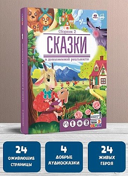 Collection_of_fairy_tales_2_cover