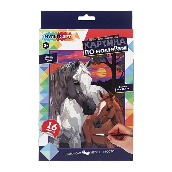 399415 Набор д/дет тв-ва, холст по номерам на картоне  28,5*20 см лошади на закате МУЛЬТИ АРТ в кор.