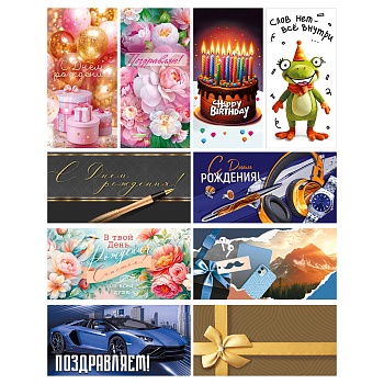 Конверт для денег Горчаков ГК "Ассорти №27", 84*168мм, 10 дизайнов