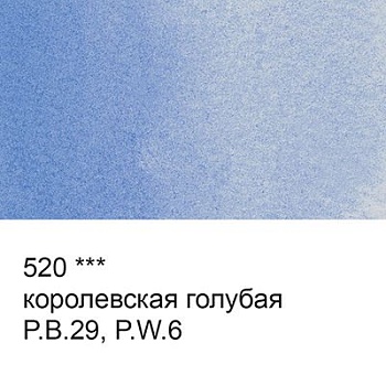 Краска акварель "VISTA-ARTISTA"   художественная, кювета   VAW   2.5 мл 520 королевская голубая