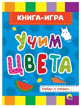 ЦК 4 разворота. УЧИМ ЦВЕТА