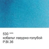 Краска акварель "VISTA-ARTISTA"   художественная, кювета   VAW   2.5 мл 530 кобальт лазурно-голубой