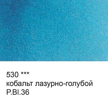 Краска акварель "VISTA-ARTISTA"   художественная, кювета   VAW   2.5 мл 530 кобальт лазурно-голубой