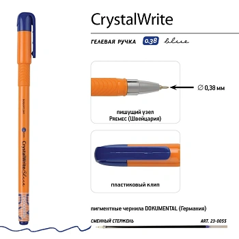 РУЧКА "CrystalWrite.Summer" ШАРИКОВАЯ, 0.38 ММ, СИНЯЯ