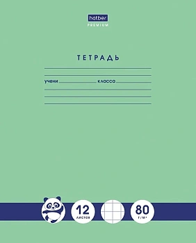 12Т5A8_23630 "Premium" Тетрадь 12л А5ф Класс "A" 80г/кв.м КРУПНАЯ клетка на скобе   скругл.углы -"Па