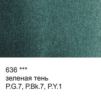 Краска акварель "VISTA-ARTISTA"   художественная, кювета   VAW   2.5 мл 636 зеленая тень