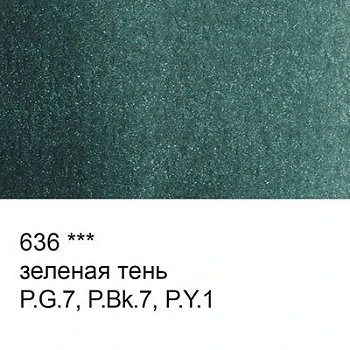 Краска акварель "VISTA-ARTISTA"   художественная, кювета   VAW   2.5 мл 636 зеленая тень