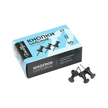 Кнопки силовые 50 шт., карт, упаковка, черные КС-50Ч