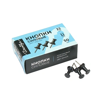 Кнопки силовые 50 шт., карт, упаковка, черные КС-50Ч