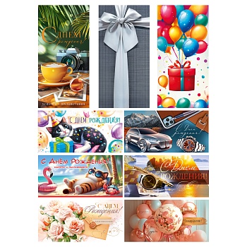 Конверт для денег Горчаков ГК "Ассорти №28", 84*168мм, 10 дизайнов