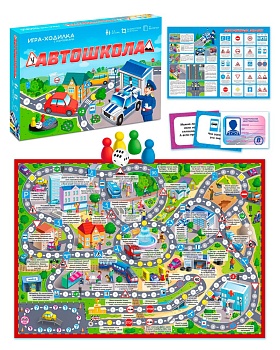 Игра-ходилка в коробке с карточками. Автошкола (ISBN нет)